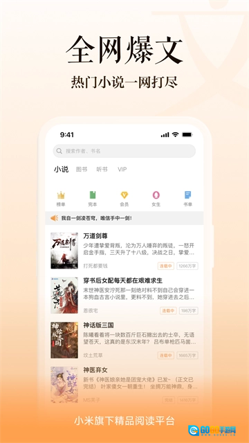 多看阅读直装版图1