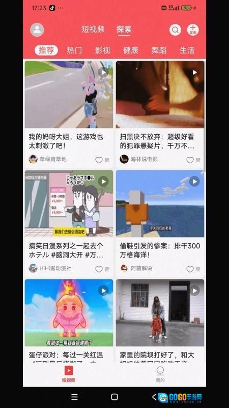 沙漏早知道最新版图3