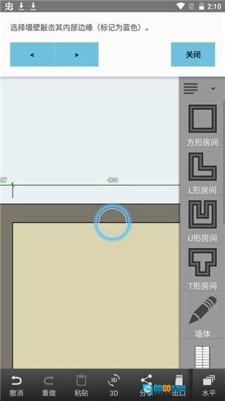 floorplancreator官方最新版图1