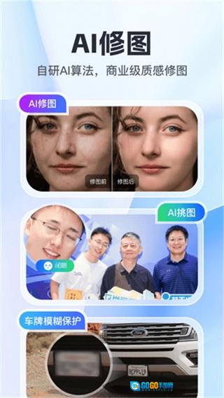喔图闪传手机最新版图4