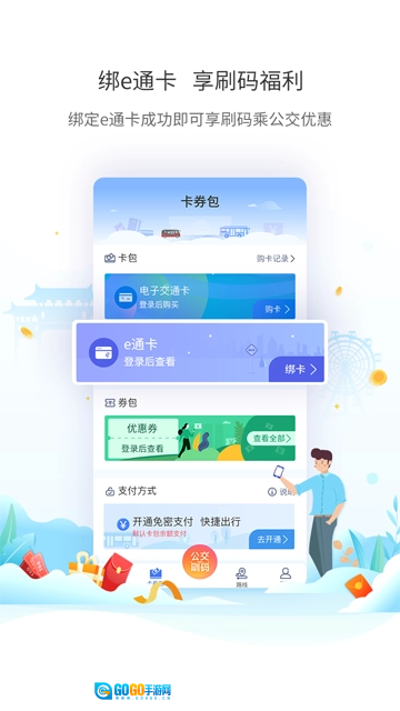 厦门公交最新版图2