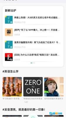 早安英文安卓官方版图2