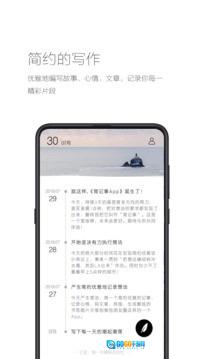 简记事绿色版图2