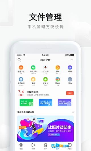 QQ浏览器极速版图4
