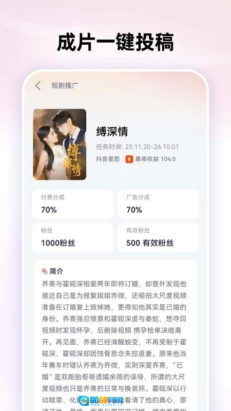 智影工坊手机正版图1