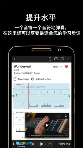 吉他助手通用版图2