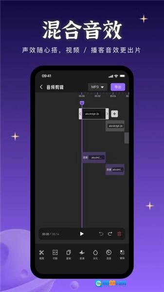音乐快剪安卓直装版图1