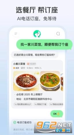 小美官方正版图2