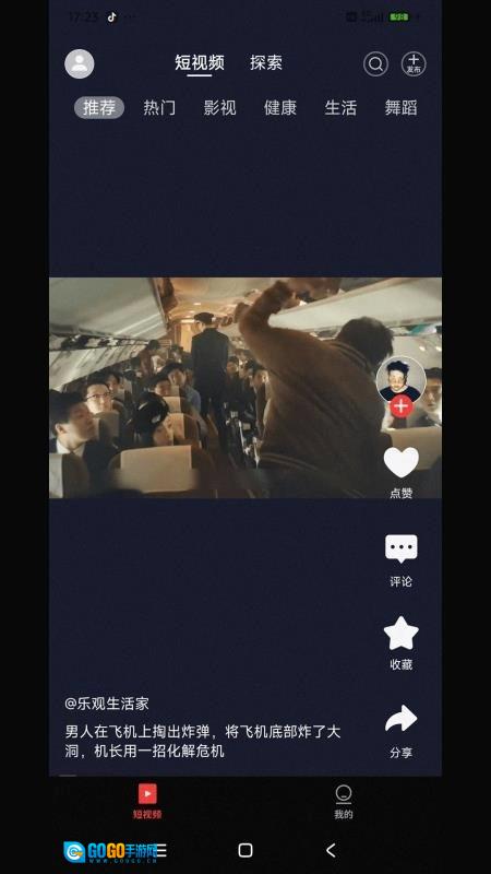 沙漏早知道最新版图1