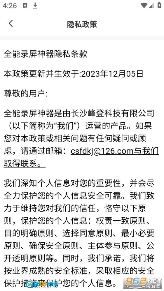 全能录屏神器免费版图5