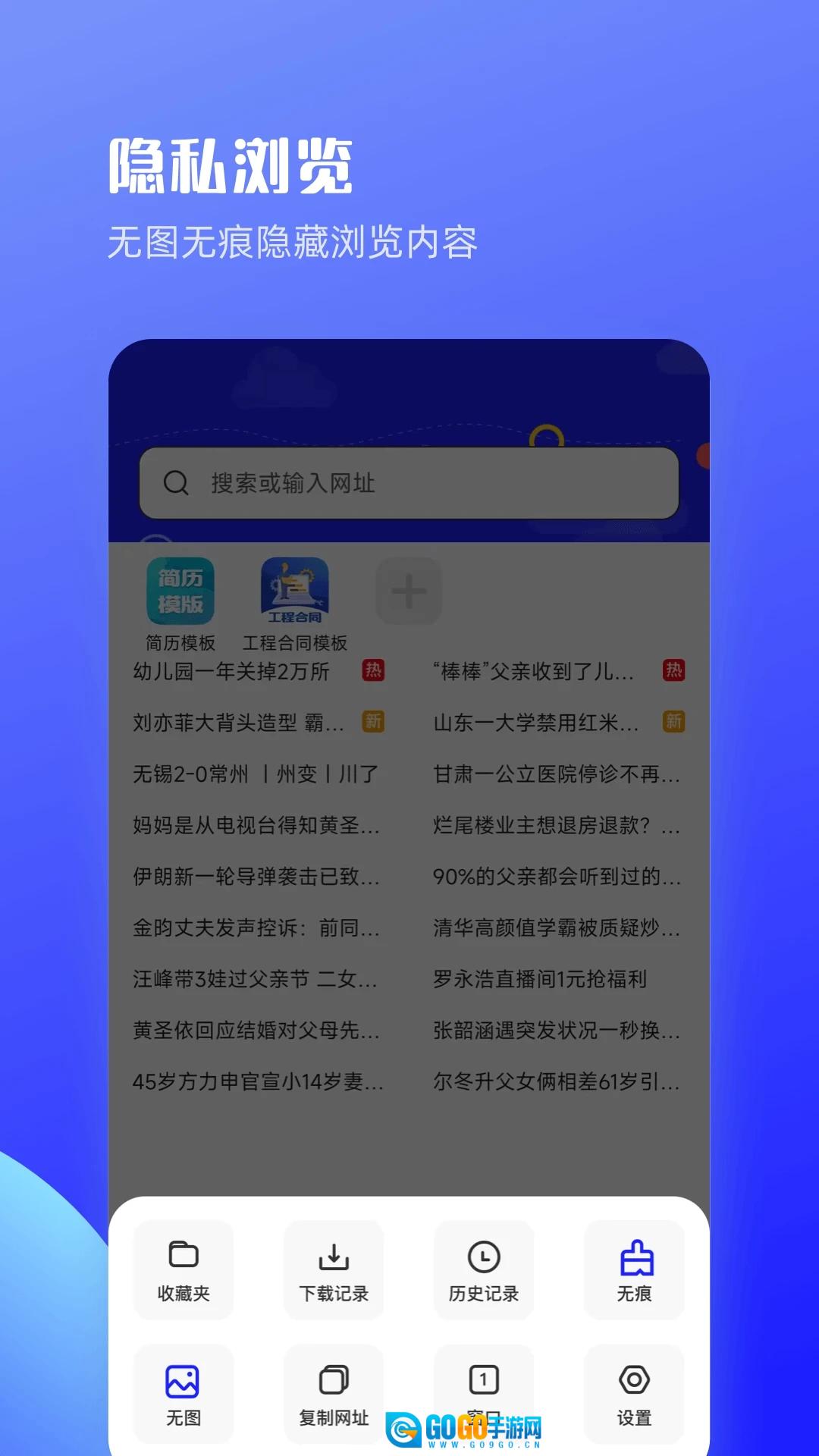 迷你浏览器原版图2
