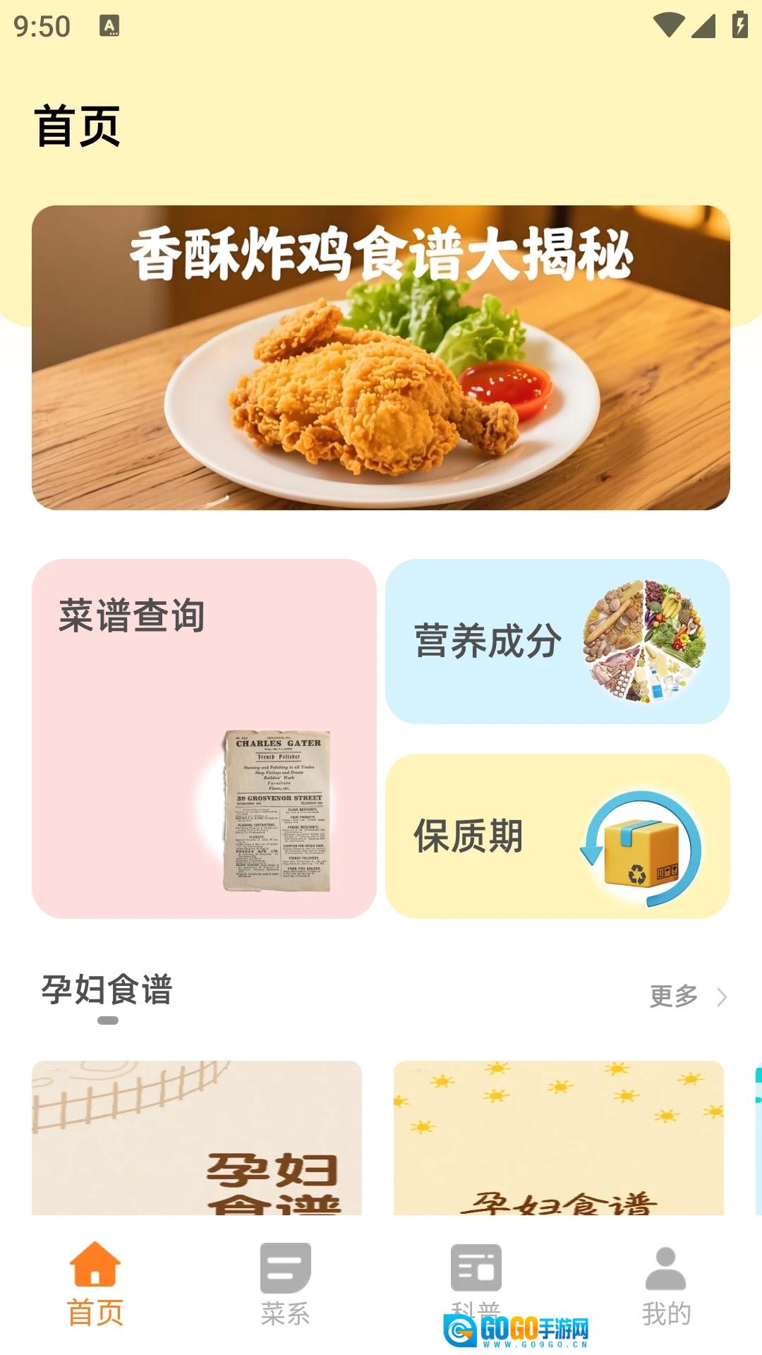萌厨房安卓免费版图4