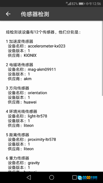 3D罗盘指南针安卓免费版图2