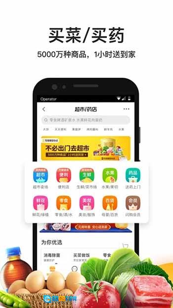 美团外卖手机最新版图5