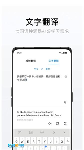 oppo翻译安卓版图1