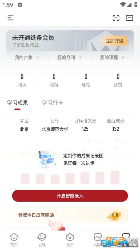 纸条官方最新版图5