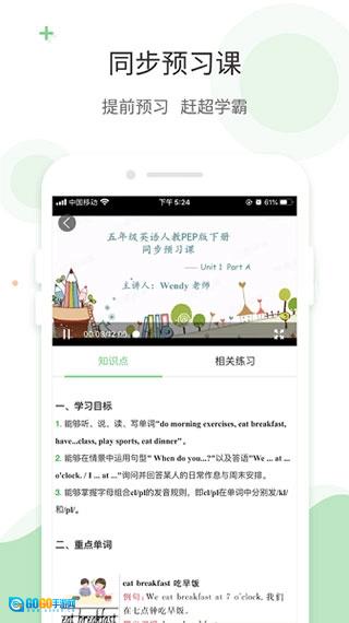 爱点读官方最新版图2