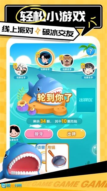 带带陪玩手机最新版图5