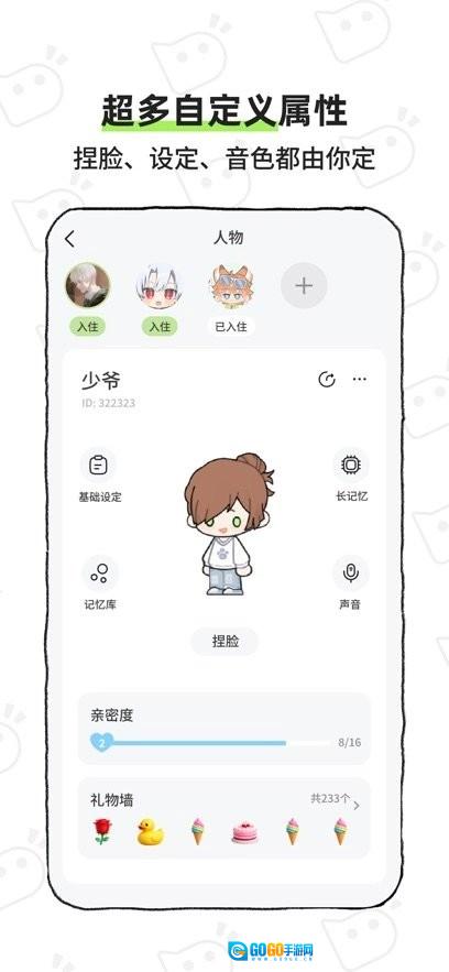 bika最新免费版图1
