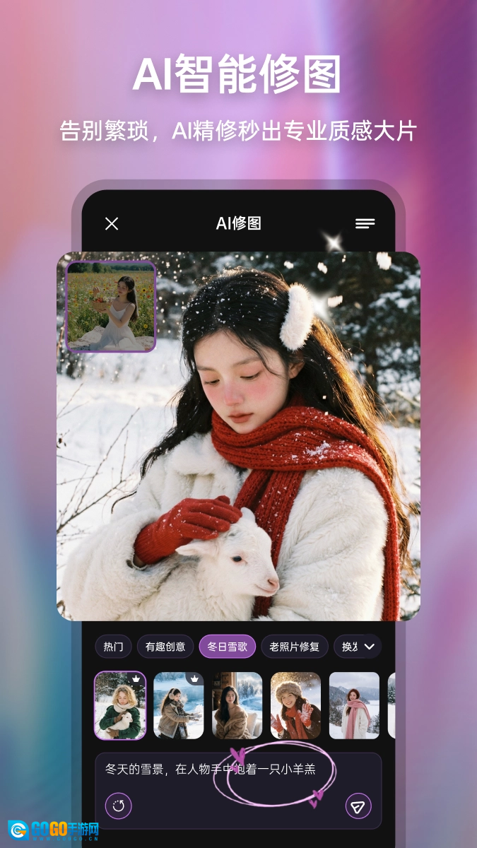 丸拍AI最新免费版图3