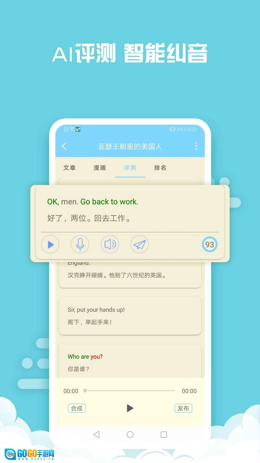 书虫英语绿色版图2
