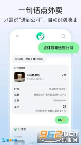 小美官方正版图3