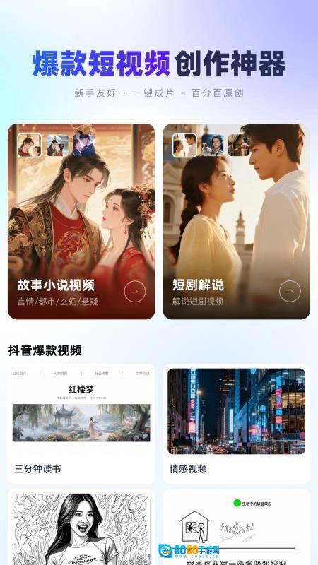 智影工坊手机正版图3