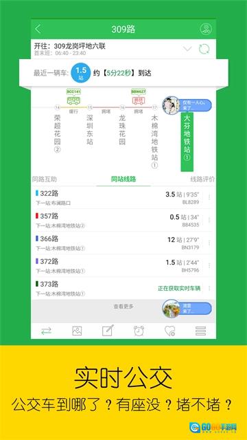 车到哪原版图4