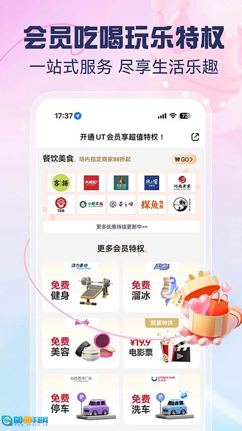 优托邦手机版图3