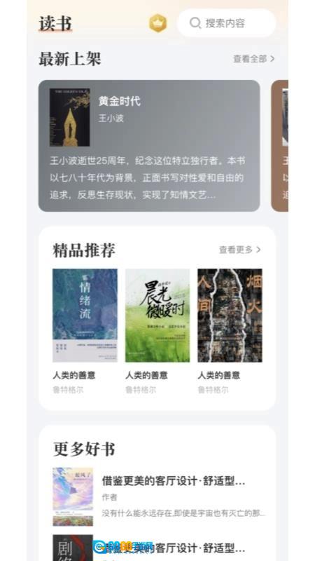 知阅手机免费版图1