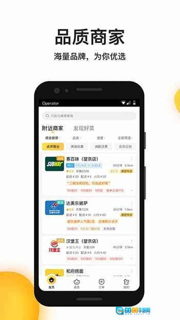 美团外卖手机最新版图4