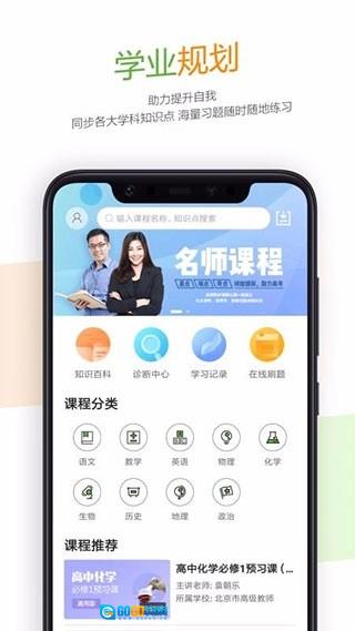 52高考手机最新版图2