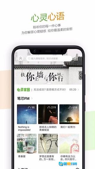 52高考手机最新版图4