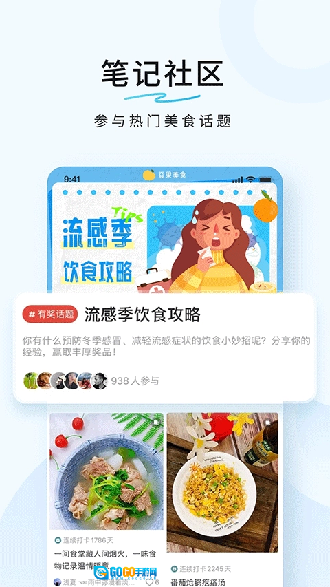 豆果美食官方最新版图1