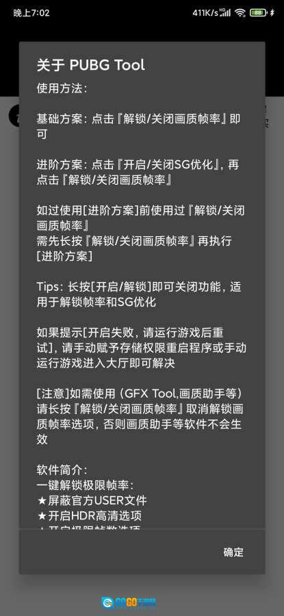 透视自瞄辅助器安卓直装版图5