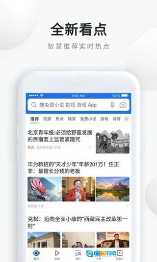 QQ浏览器极速版图1