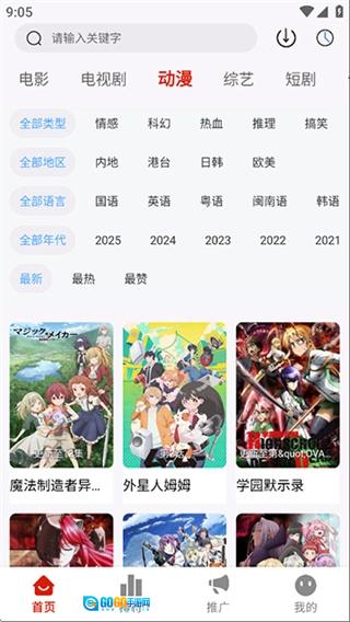 爱影视正版图2