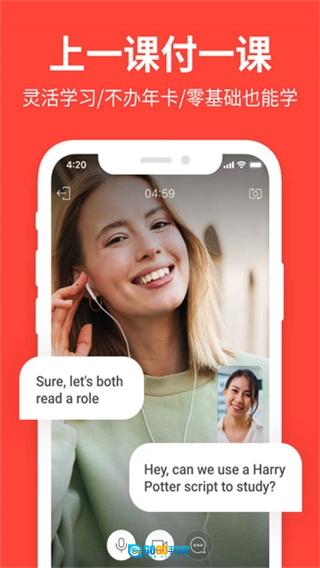 爱拓奇手机免费版图3