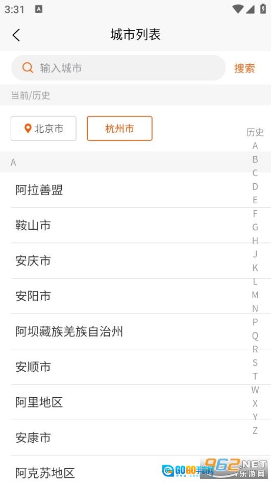 旺街生活免费原版图2