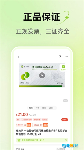 梅苗苗手机正版图3