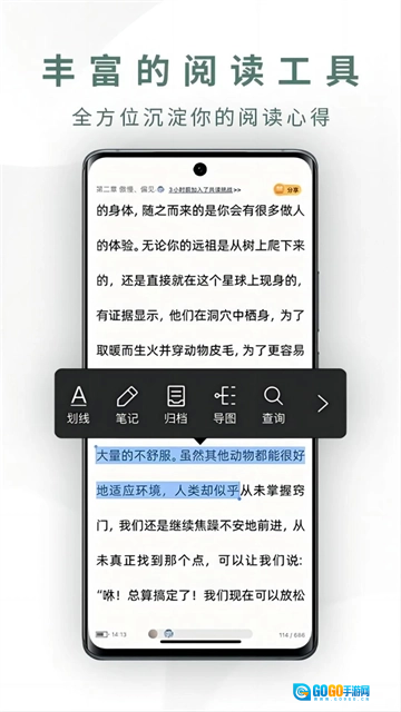 藏书馆安卓版图4