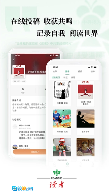 读者通用版图2