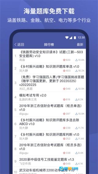 磨题帮通用版图1