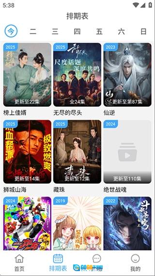 电影驿站手机免费版图1