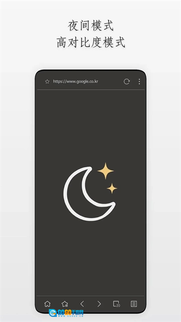 Stargon浏览器最新免费版图3