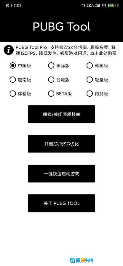 透视自瞄辅助器安卓直装版图1