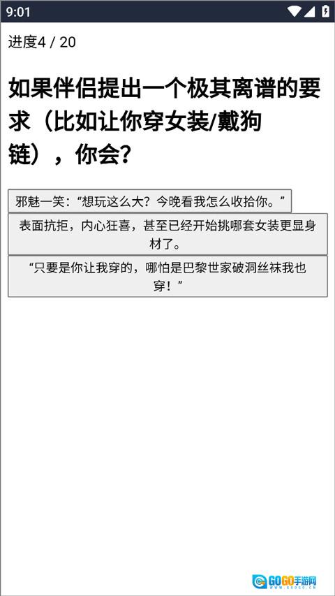 XPTI人格测试v最新免费版图2