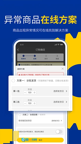 米思米闪购商城手机最新版图1