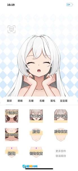 绮梦的桌灵手机免费版图2