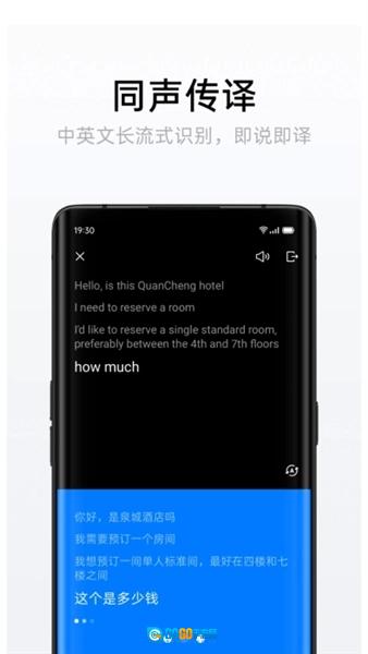oppo翻译安卓版图2